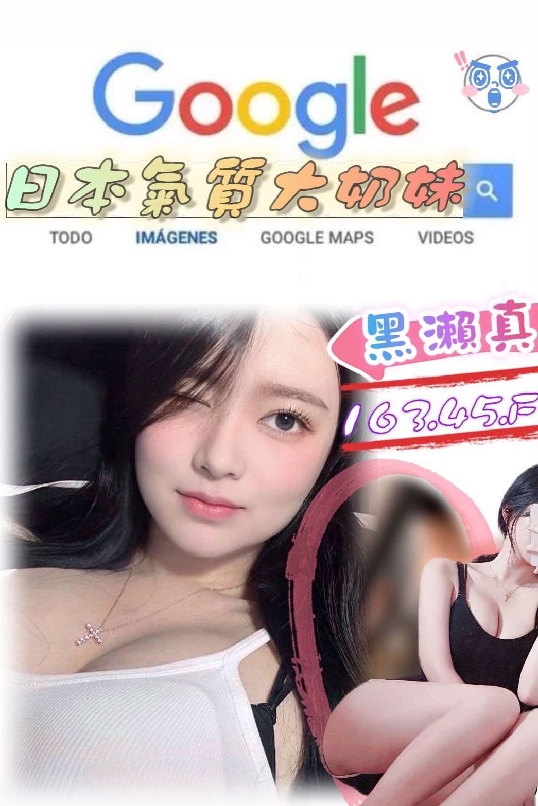 草莓 嘉義 茶妹 25|38D